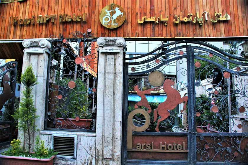 هتل آپارتمان کیمیا (پارسی) تهران - نما