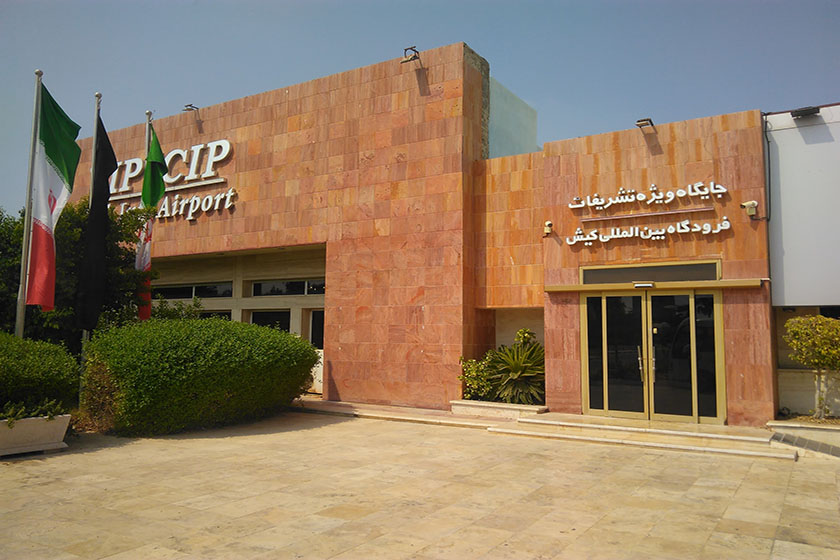 CIP فرودگاه کیش
