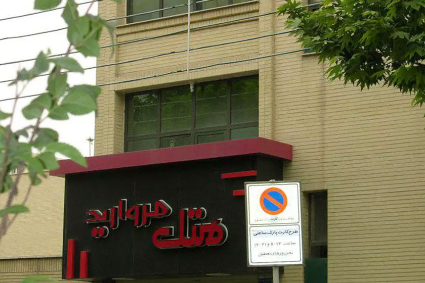 هتل مروارید اصفهان - نما