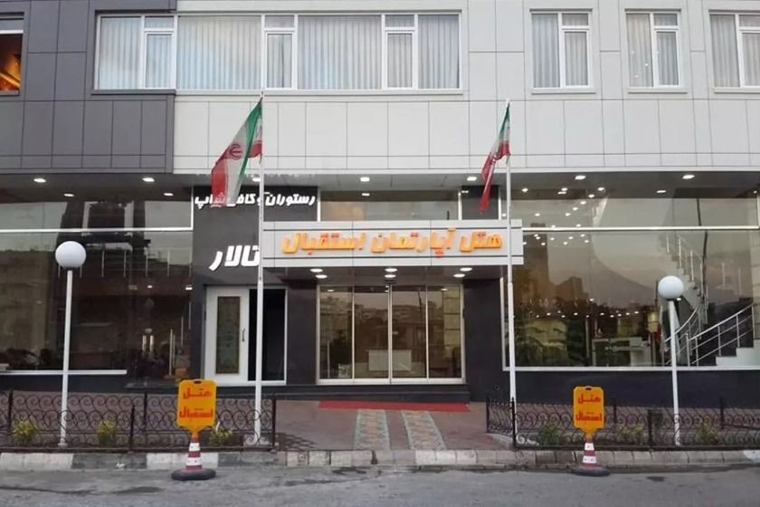 هتل آپارتمان استقبال تبریز