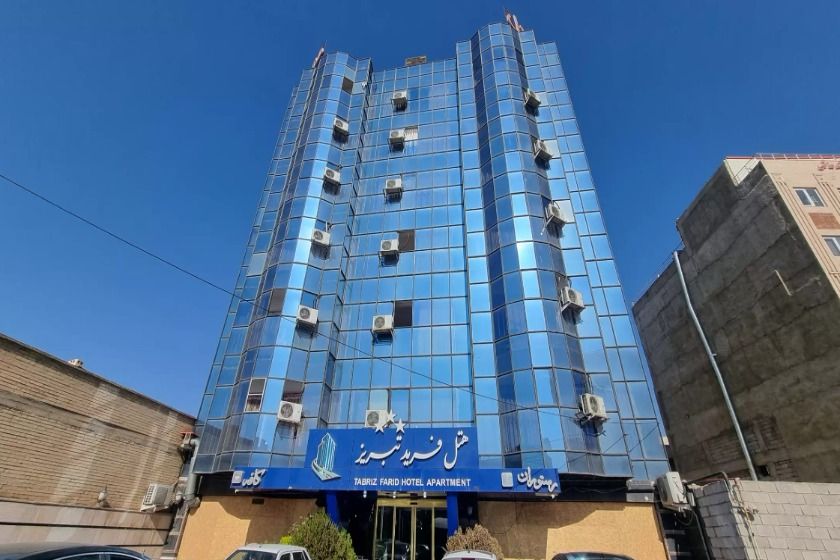 هتل فرید تبریز
