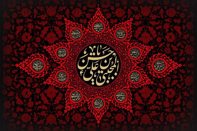 شهادت امام حسن مجتبی. منبع عکس: وبسایت جماران