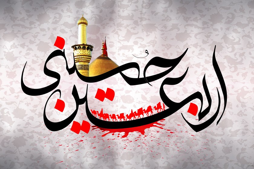 اربعین حسینی. منبع عکس: خبرگزاری حوزه