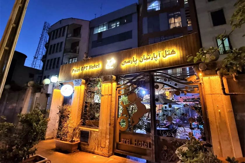 هتل آپارتمان کیمیا (پارسی) تهران 