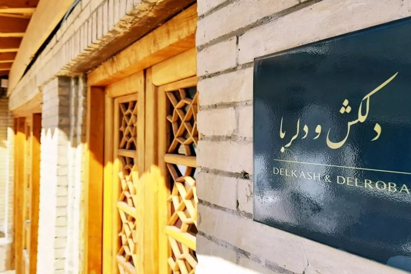 هتل بوتیک عمارت محلاتی شیراز - اتاق
