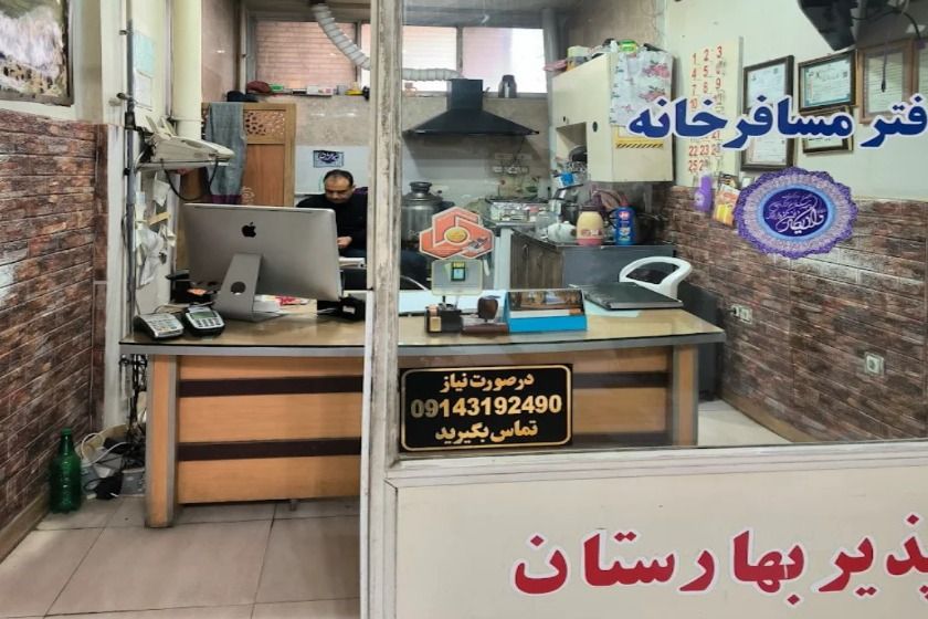 مهمانسرا بهارستان تبریز - پذیرش