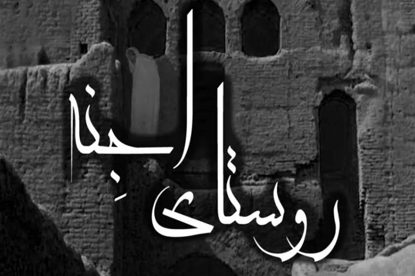 اتاق فرار اسکیپ کمپانی شیراز. منبع عکس: T4f.Ir. عکاس: نامشخص