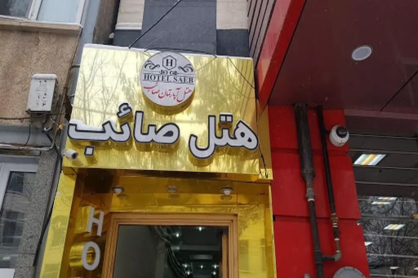هتل آپارتمان صائب تبریز - نما