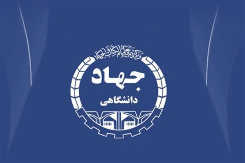 لوگو جهاد کشاورزی. منبع عکس: وبسایت خبرگزاری تسنیم. عکاس: نامشخص