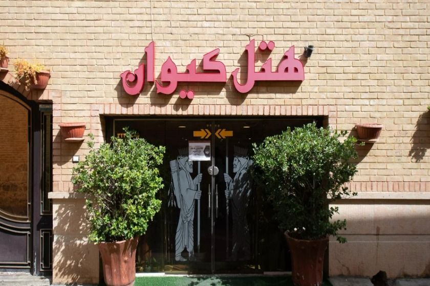 هتل کیوان شیراز - نما