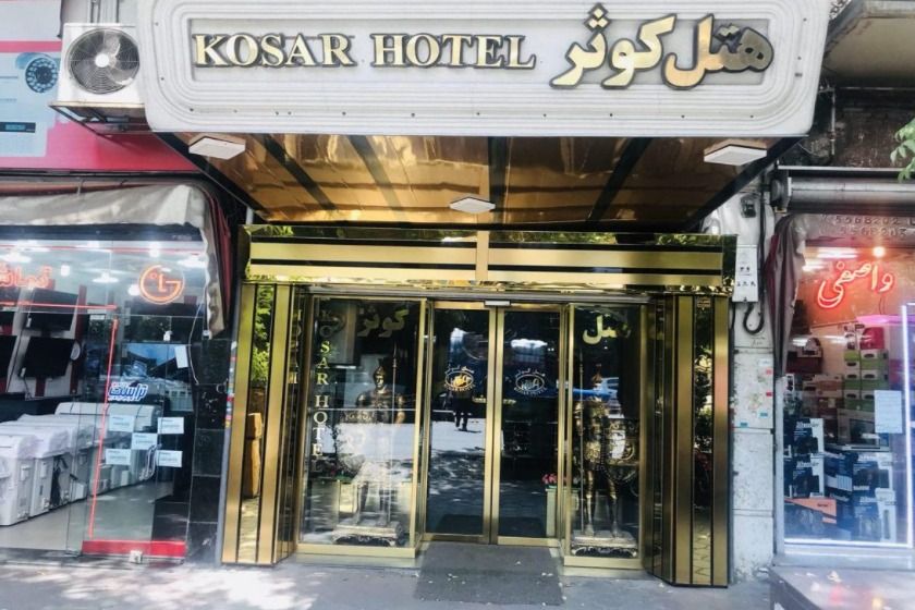 هتل کوثر تبریز