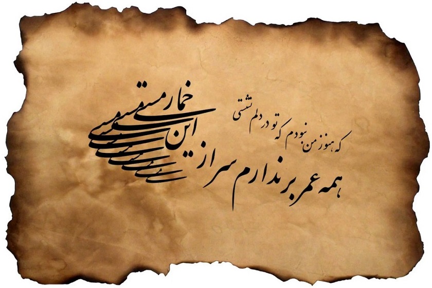 روز شعر و ادب. منبع عکس: وبسایت Asriran.Com. عکاس: نامشخص
