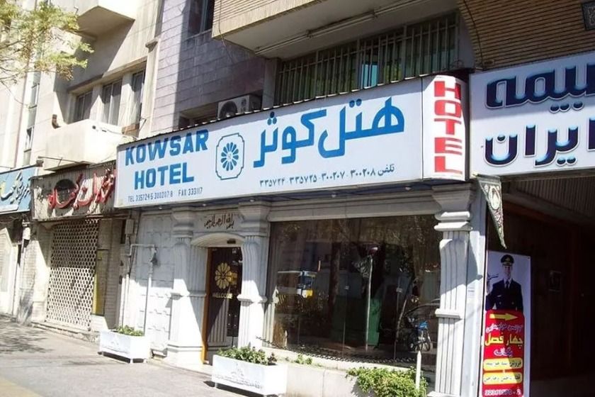 هتل کوثر شیراز - نما