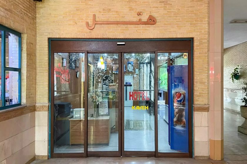 هتل کاوه اصفهان - نما
