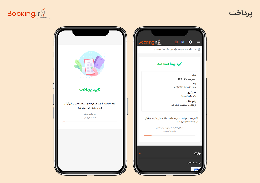 پرداخت هزینه