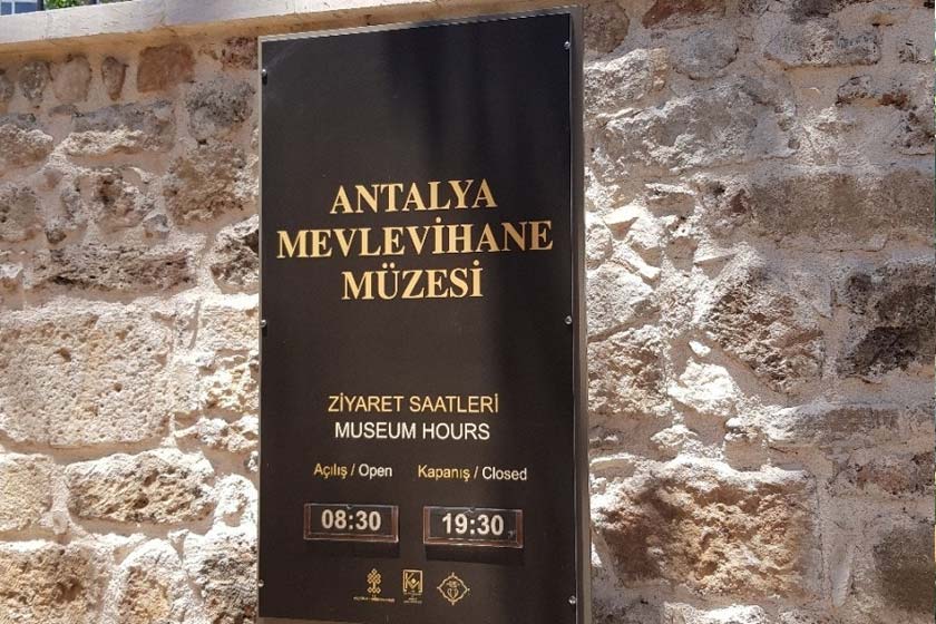 اطلاعات بازدید از مسجد ییولی آنتالیا