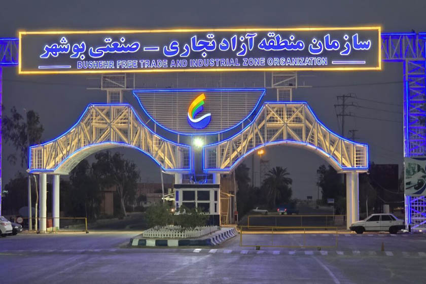 منطقه آزاد بوشهر