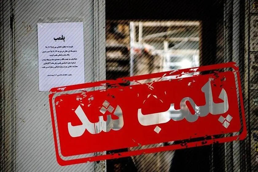 پلمب ۱۵ مرکز اقامتی غیرمجاز در ایلام؛ برخورد با مسافرخانههای بدون مجوز
