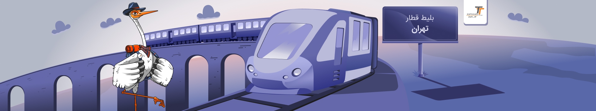 بلیط قطار تهران 🚆 خرید آنلاین با بهترین قیمت