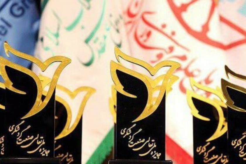 جایزه ملی گردشگری ایران برگزار می‌شود